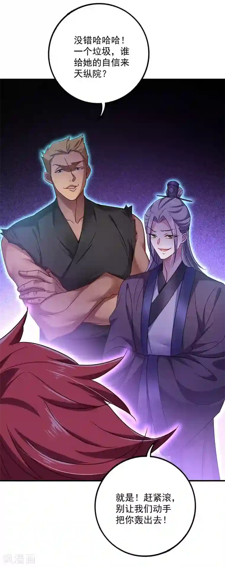 我在异界养男神：神医九小姐第64话 背后偷袭