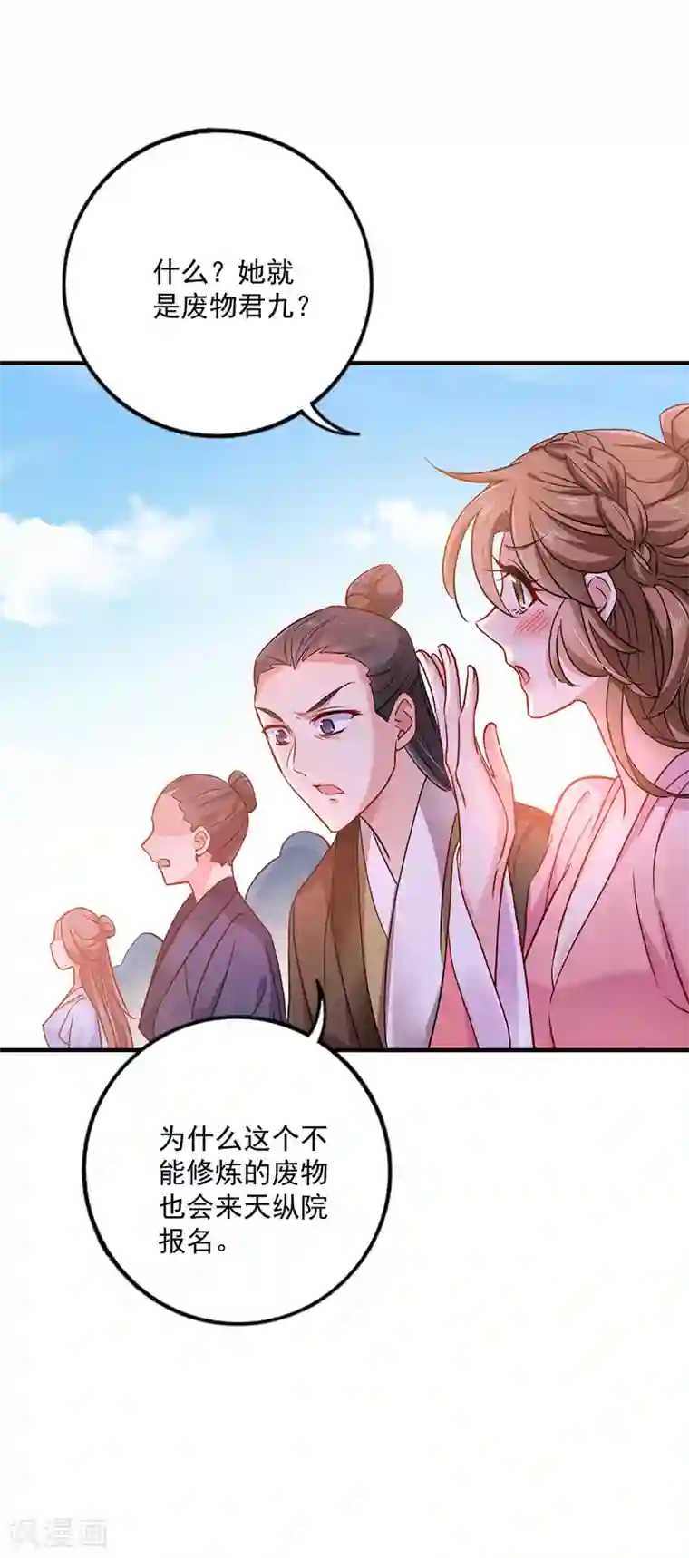 我在异界养男神：神医九小姐第64话 背后偷袭