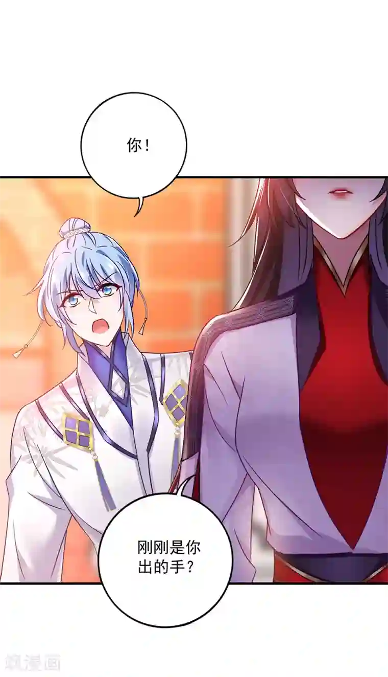 我在异界养男神：神医九小姐第64话 背后偷袭