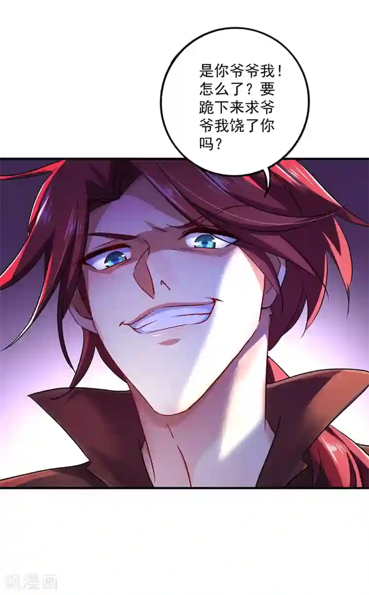 我在异界养男神：神医九小姐第64话 背后偷袭