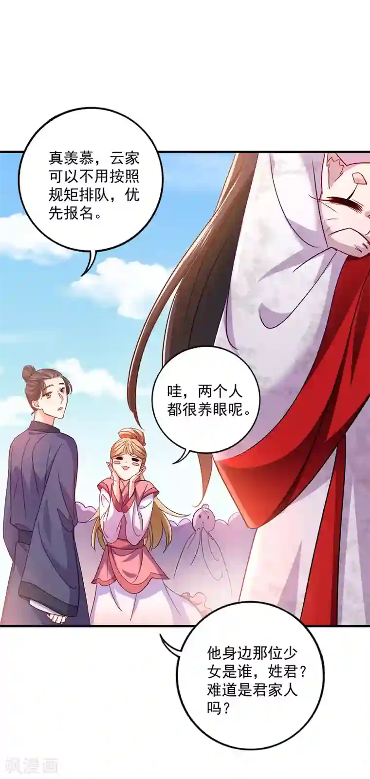 我在异界养男神：神医九小姐第64话 背后偷袭