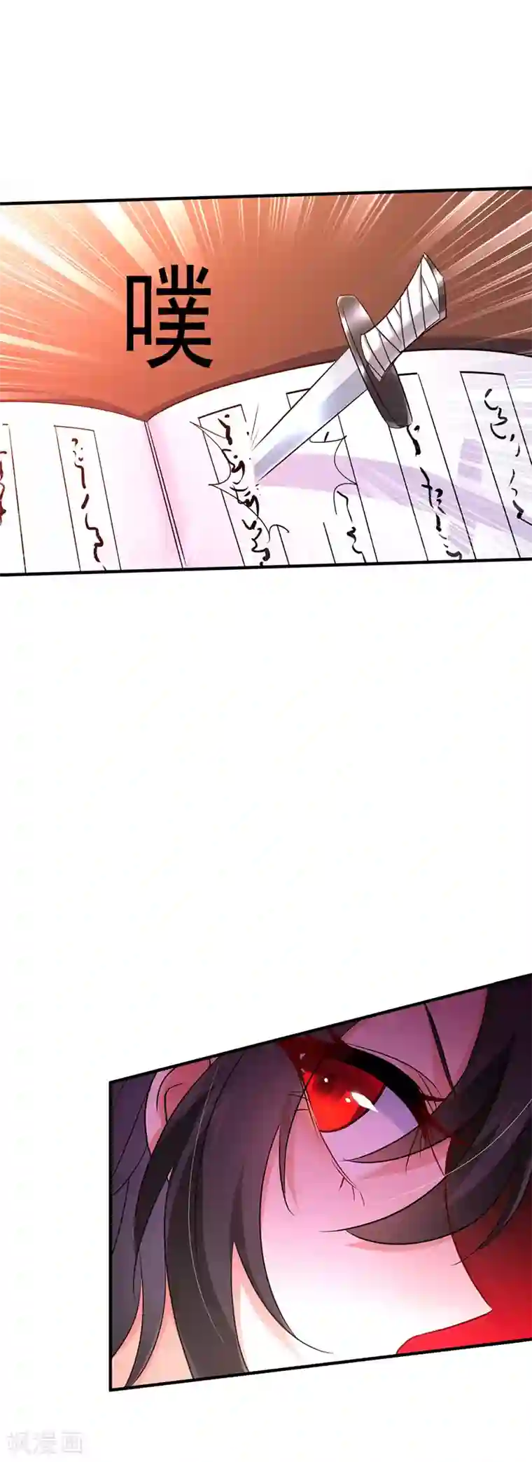 我在异界养男神：神医九小姐第64话 背后偷袭