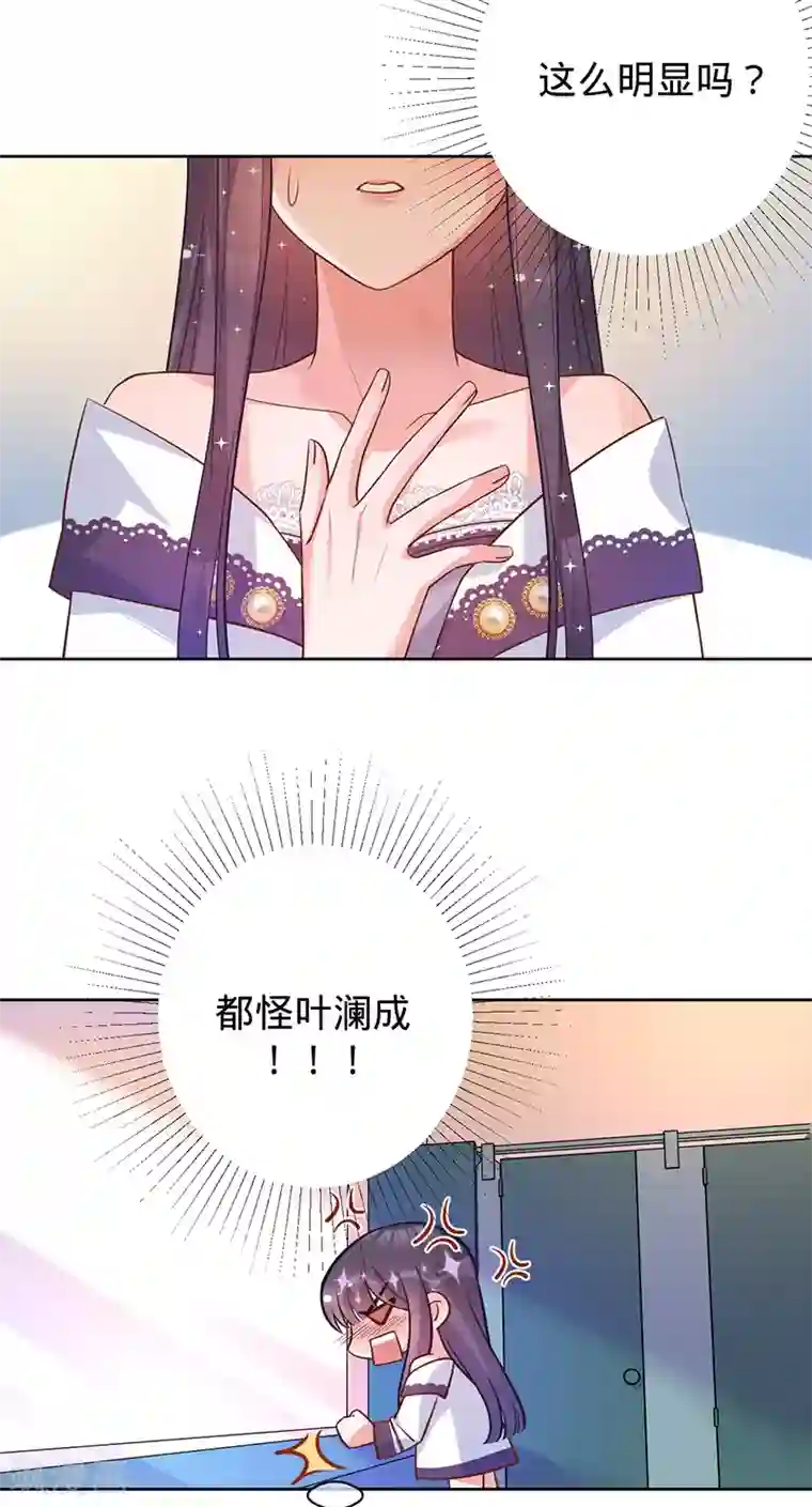 以婚之名第40话 选角风波