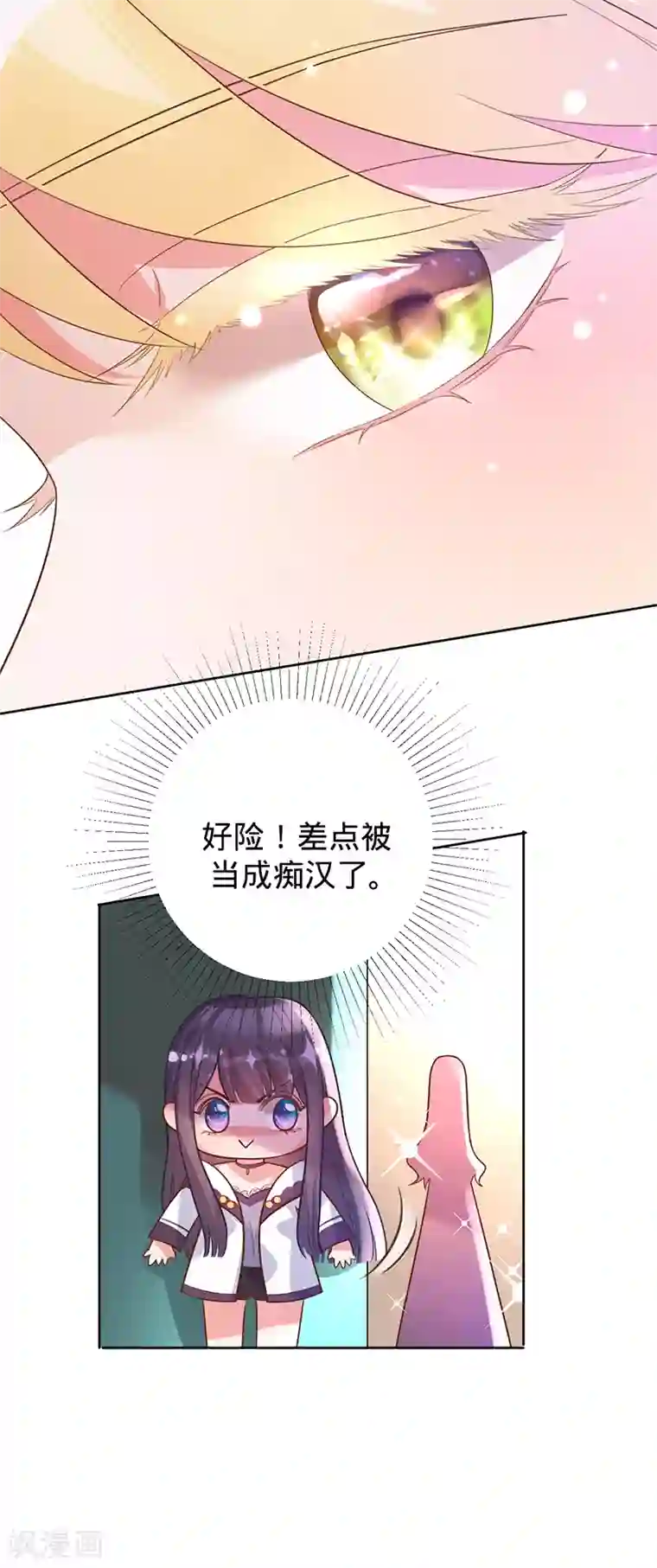 以婚之名第40话 选角风波