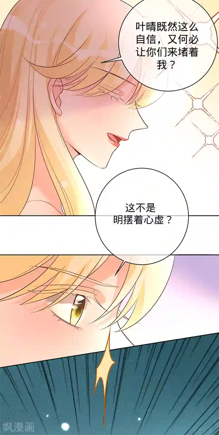 以婚之名第40话 选角风波