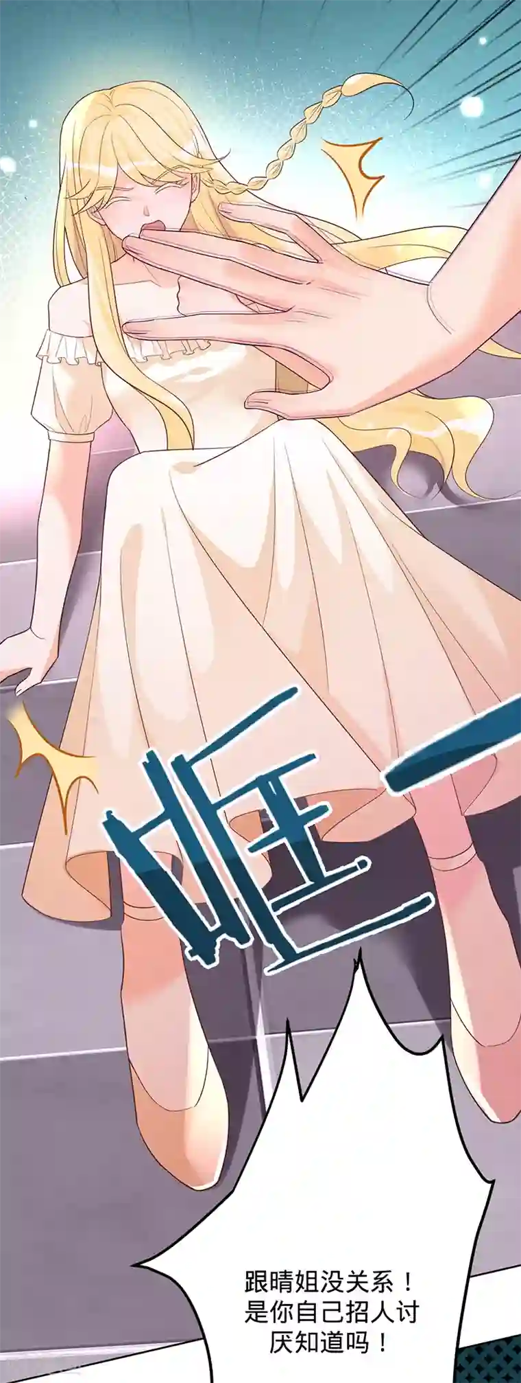 以婚之名第40话 选角风波