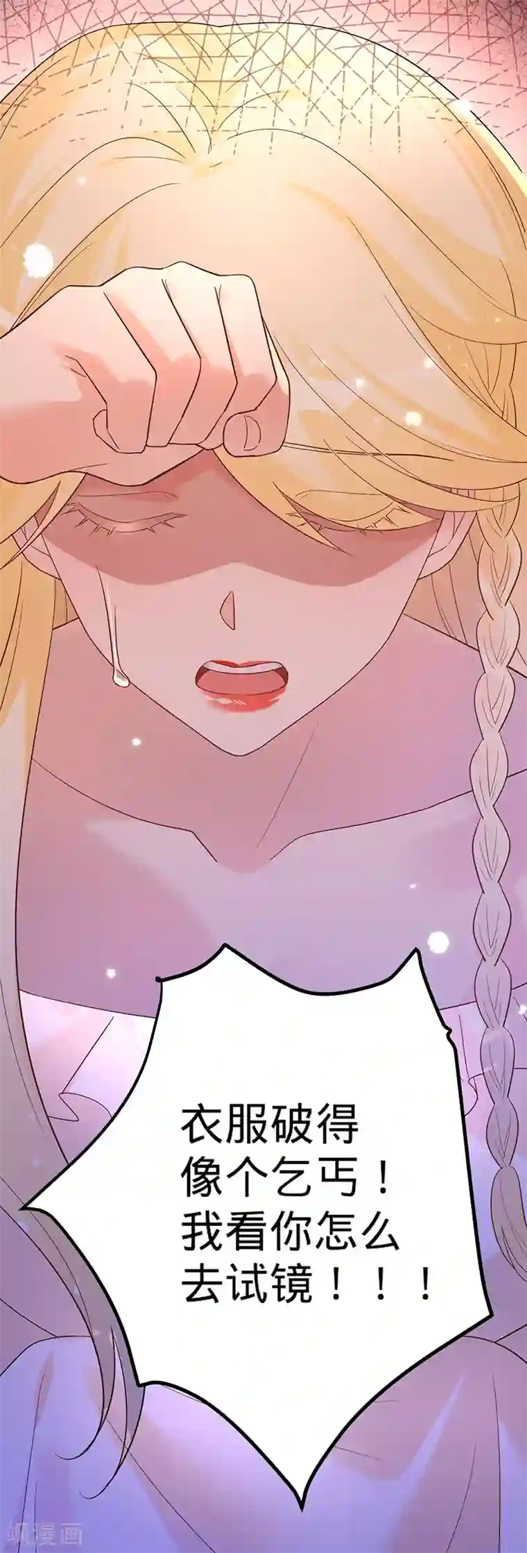 以婚之名第40话 选角风波