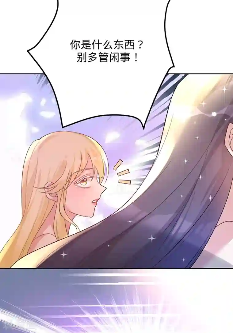 以婚之名第40话 选角风波