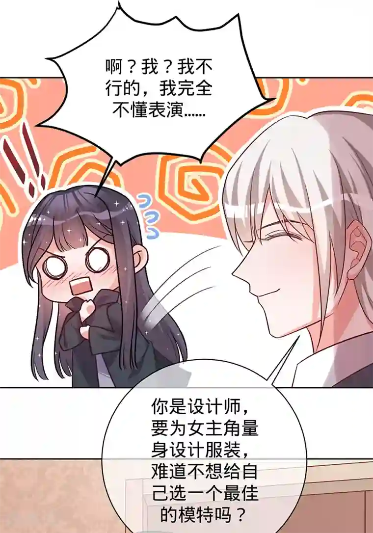 以婚之名第40话 选角风波