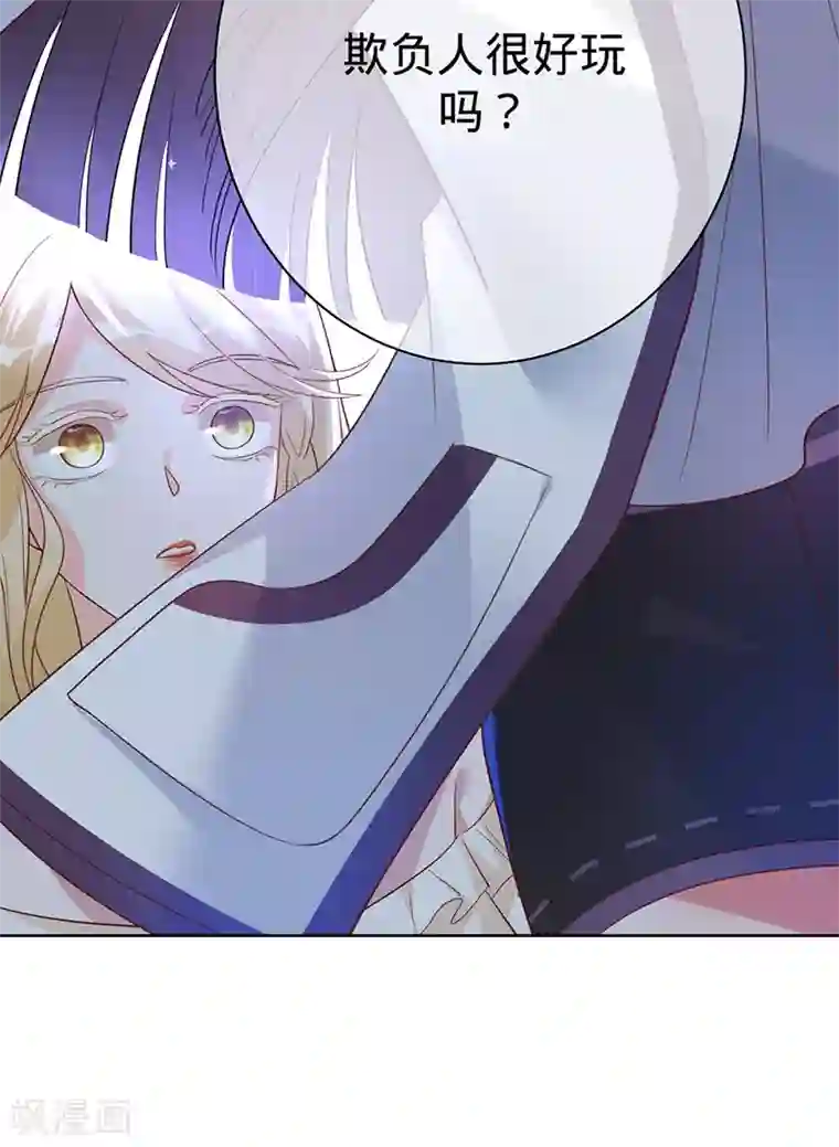 以婚之名第40话 选角风波