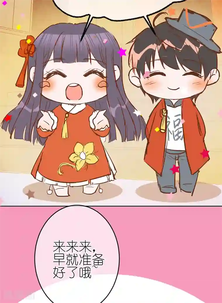 以婚之名第40话 选角风波