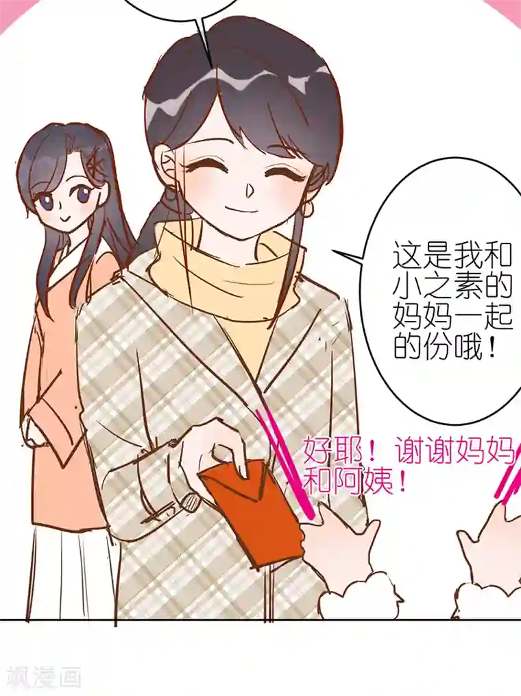 以婚之名第40话 选角风波