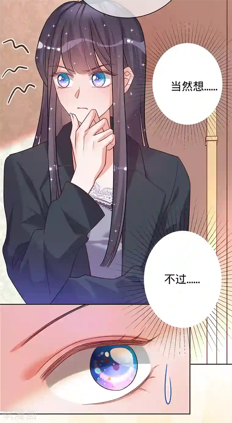 以婚之名第40话 选角风波