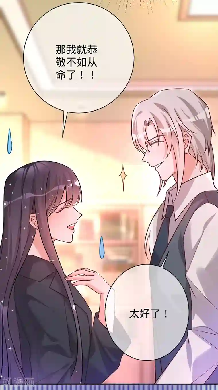 以婚之名第40话 选角风波