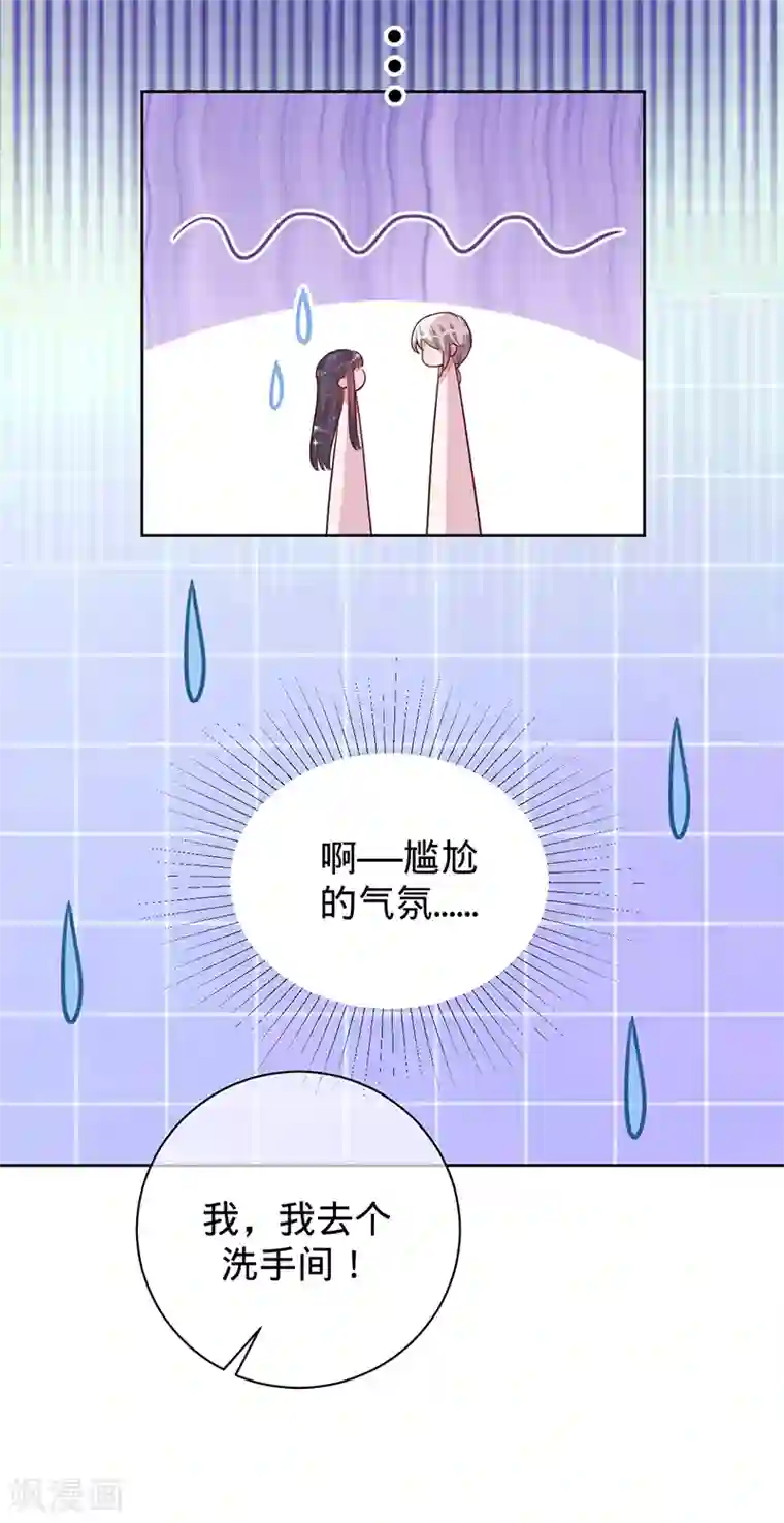 以婚之名第40话 选角风波