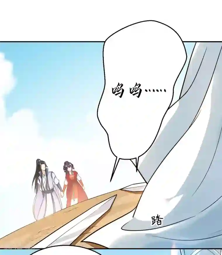 女仙尊忙逃婚第33话1 有缘人