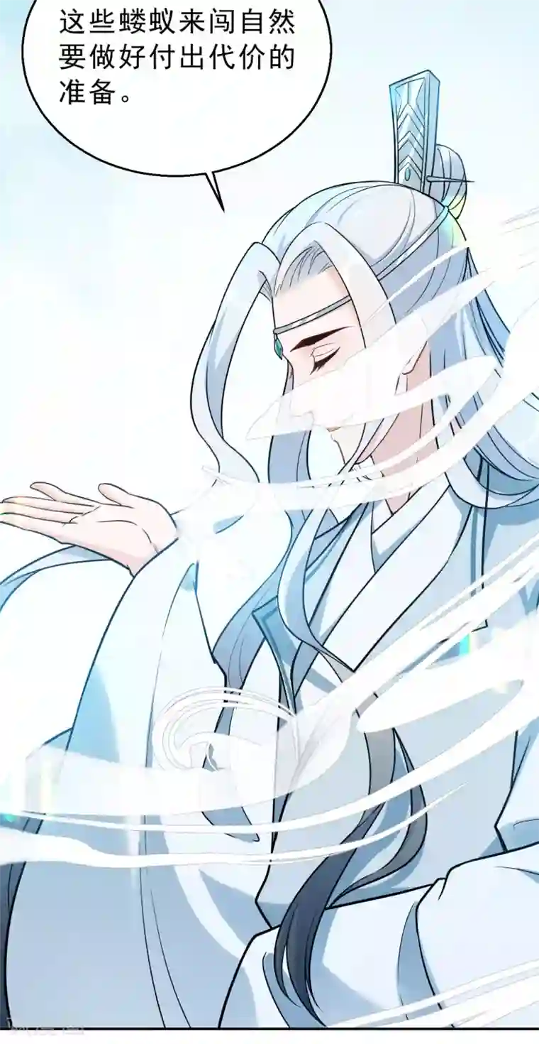 女仙尊忙逃婚第33话1 有缘人