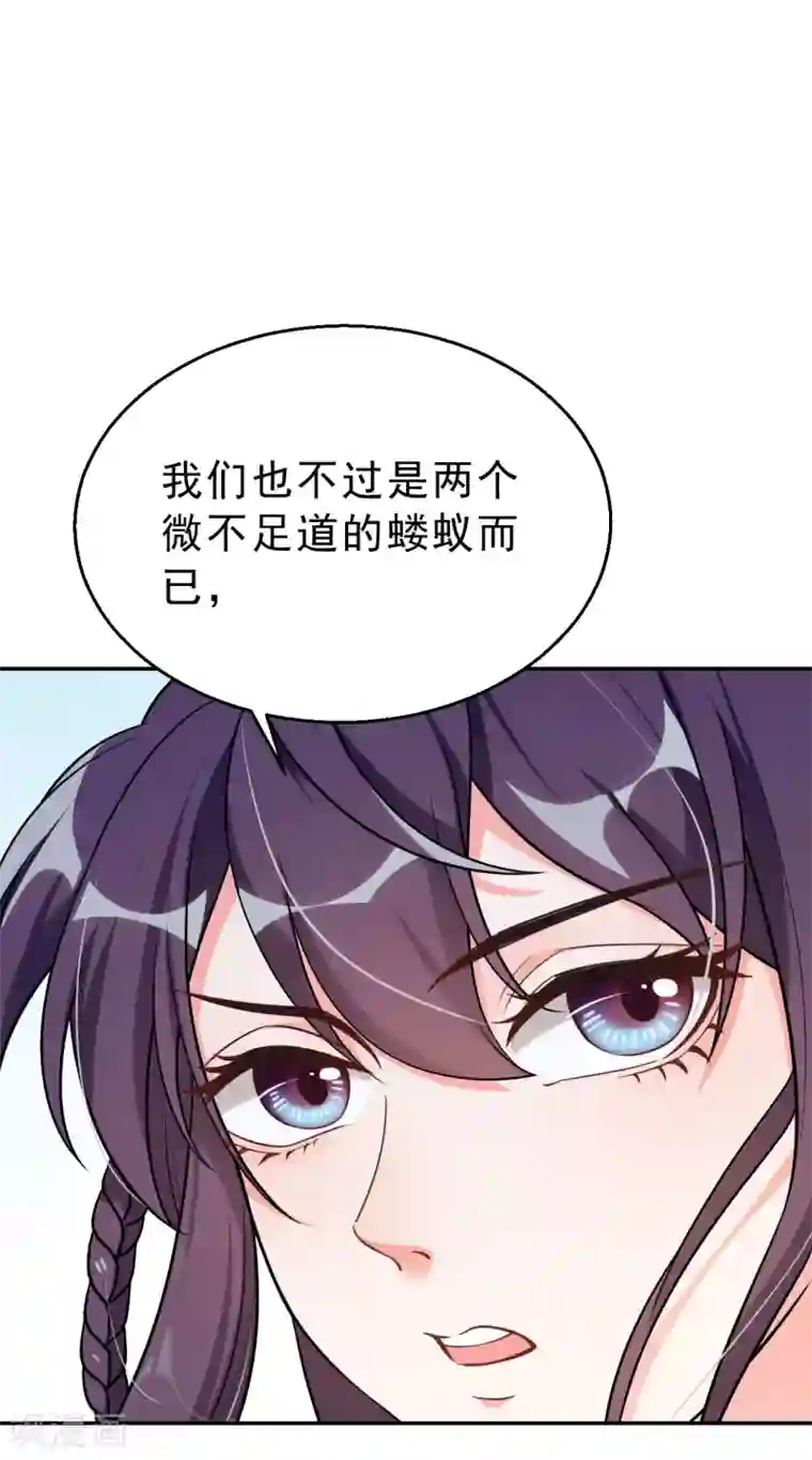 女仙尊忙逃婚第33话1 有缘人