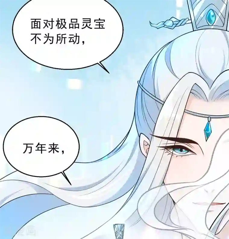 女仙尊忙逃婚第33话1 有缘人