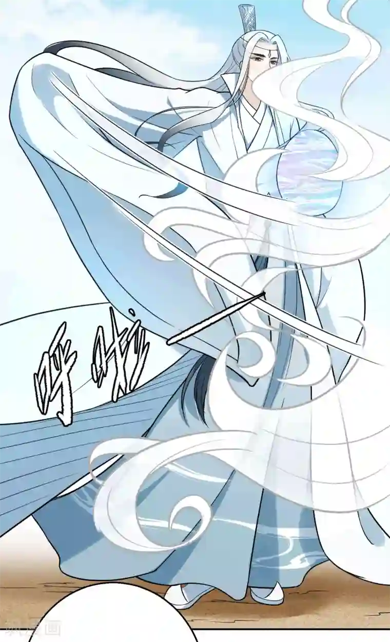 女仙尊忙逃婚第33话1 有缘人