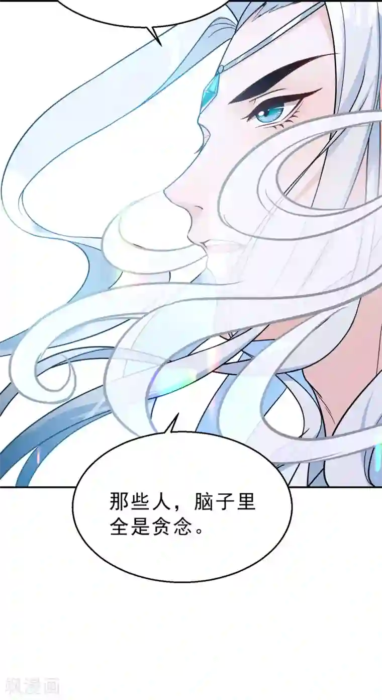 女仙尊忙逃婚第33话1 有缘人