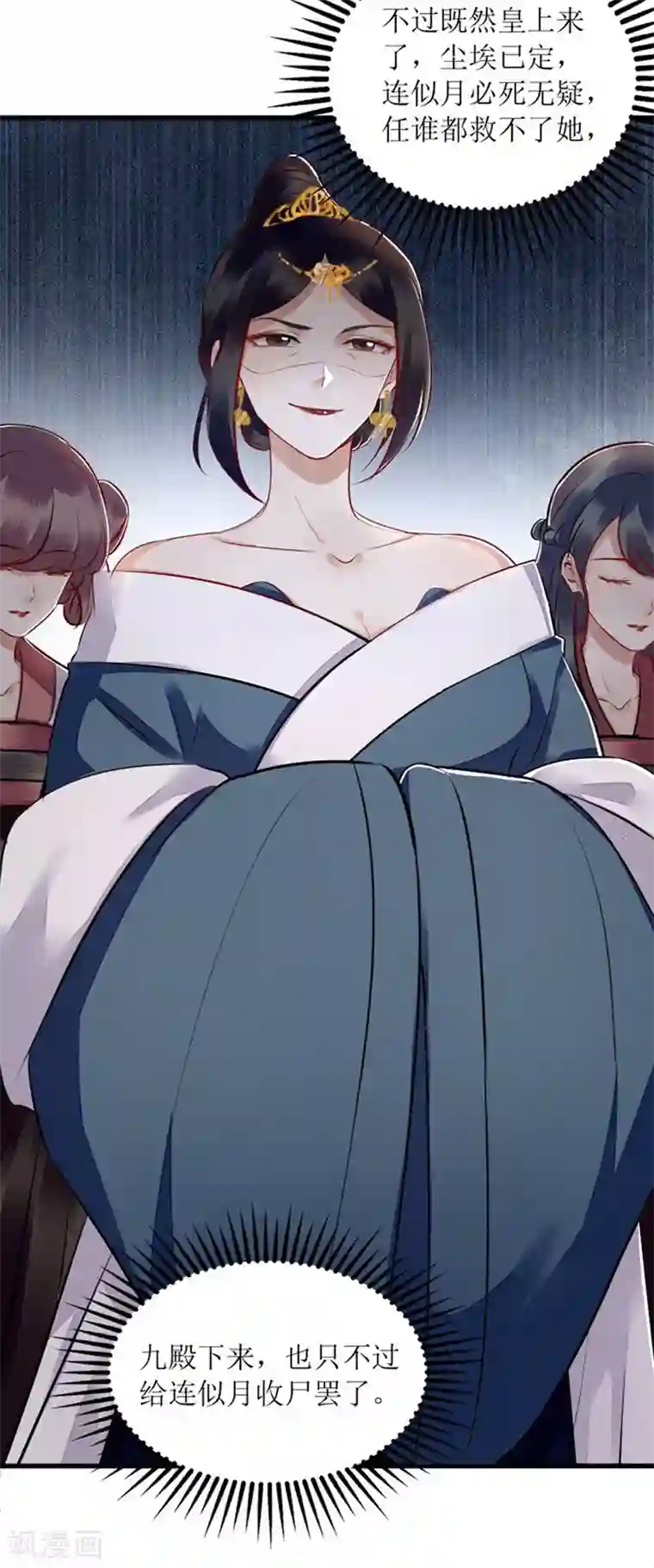 一品嫡女第159话 皇上入府