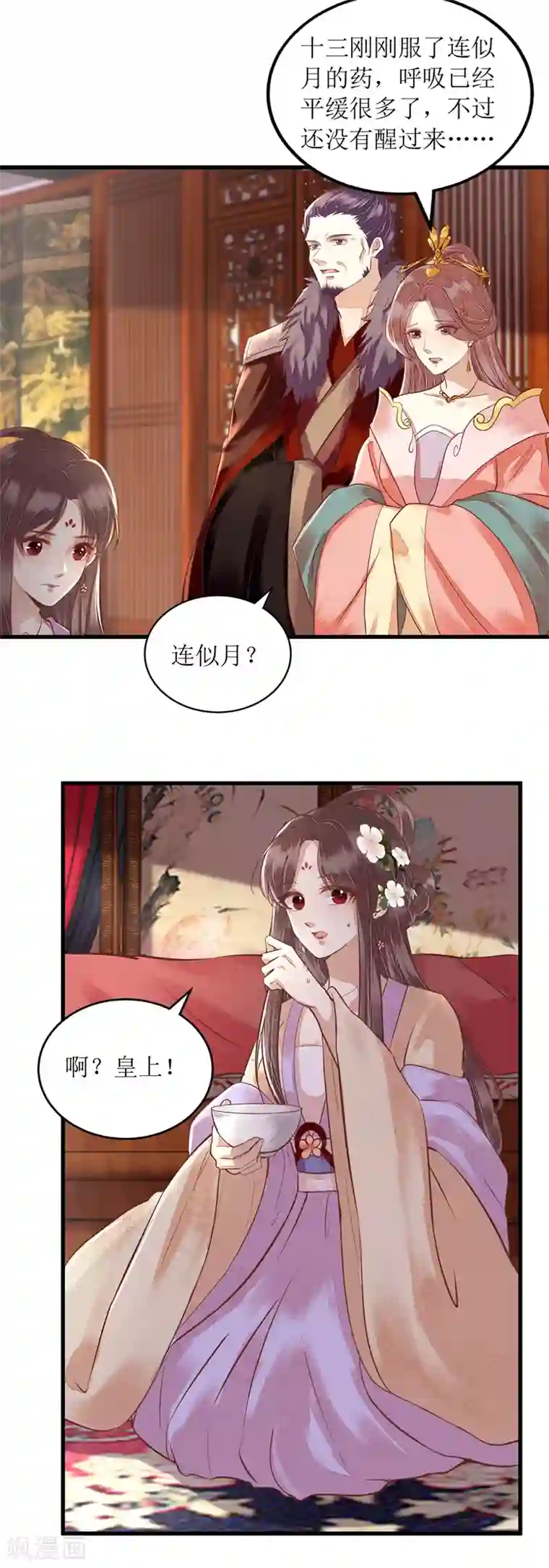 一品嫡女第159话 皇上入府