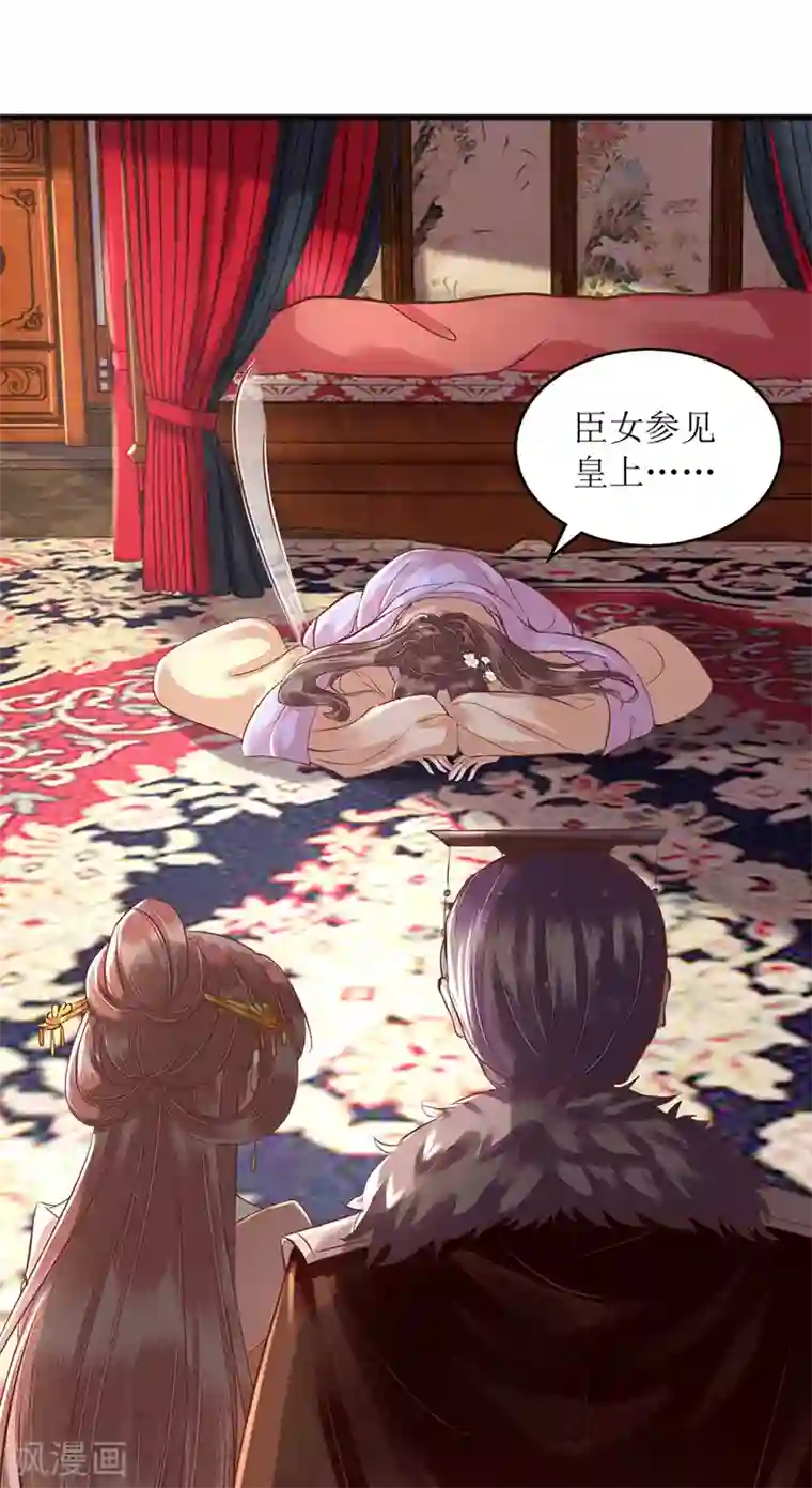 一品嫡女第159话 皇上入府