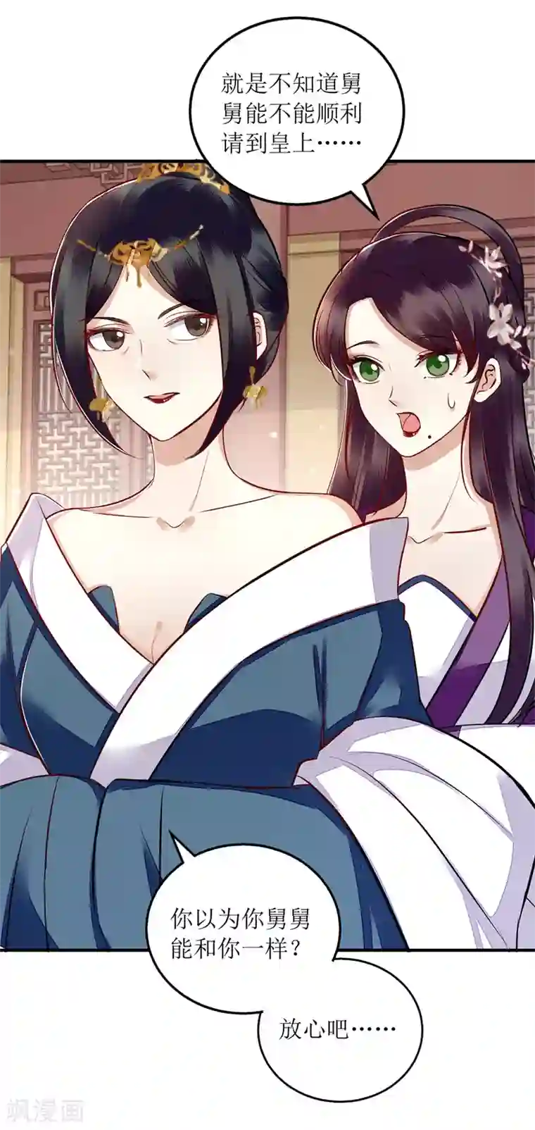 一品嫡女第159话 皇上入府