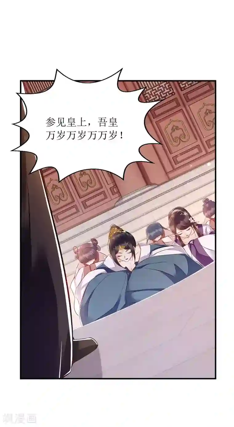 一品嫡女第159话 皇上入府