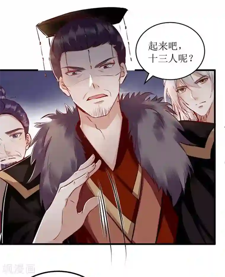 一品嫡女第159话 皇上入府