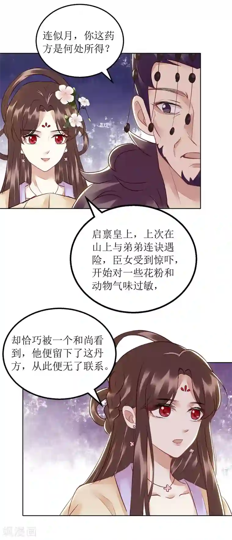 一品嫡女第160话 进谗言