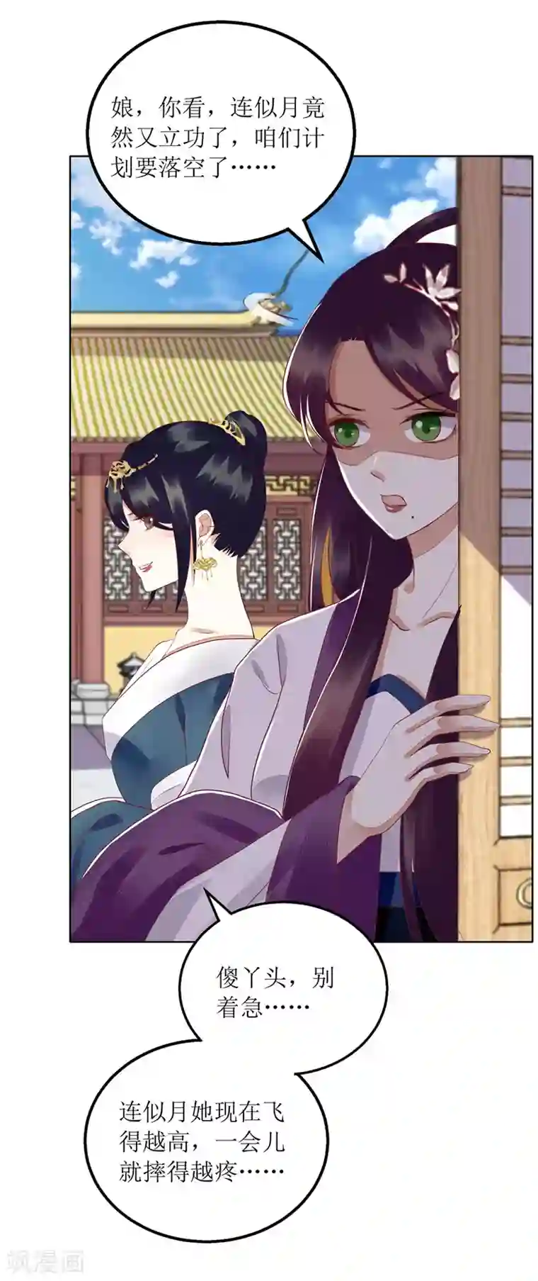 一品嫡女第160话 进谗言