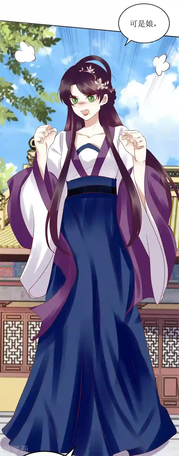 一品嫡女第160话 进谗言