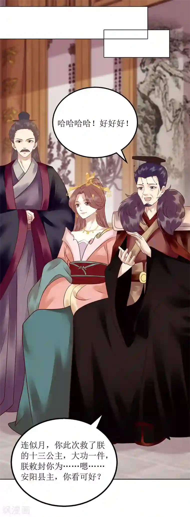 一品嫡女第160话 进谗言