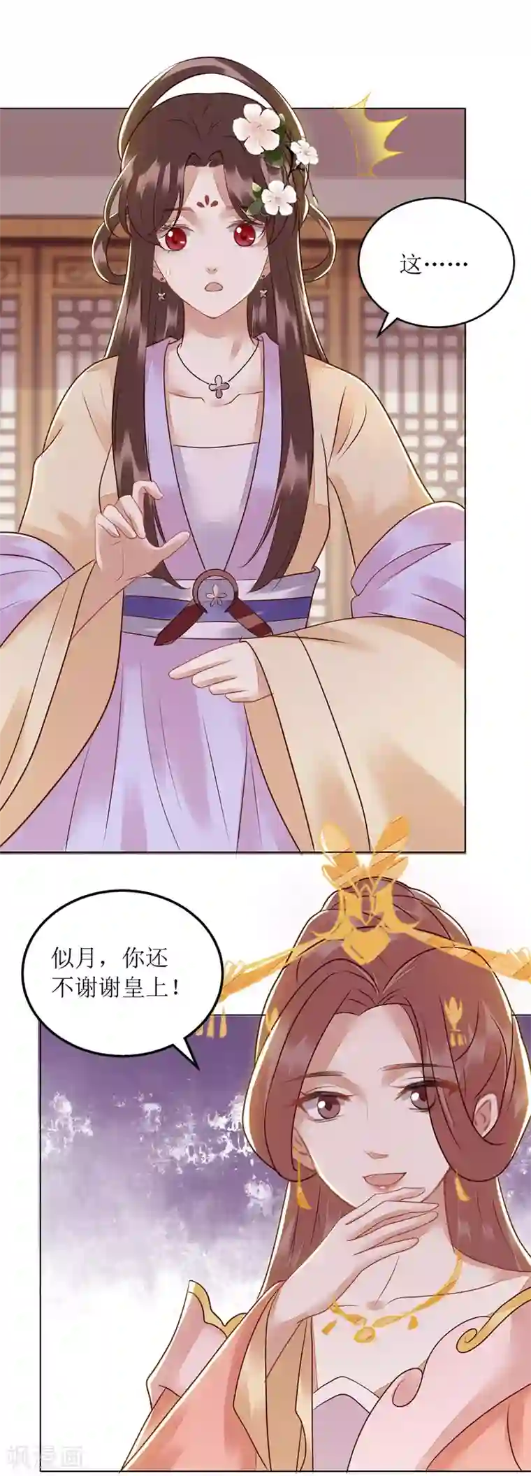 一品嫡女第160话 进谗言