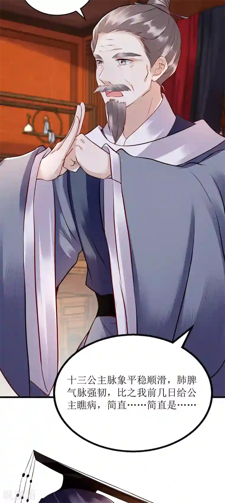 一品嫡女第160话 进谗言