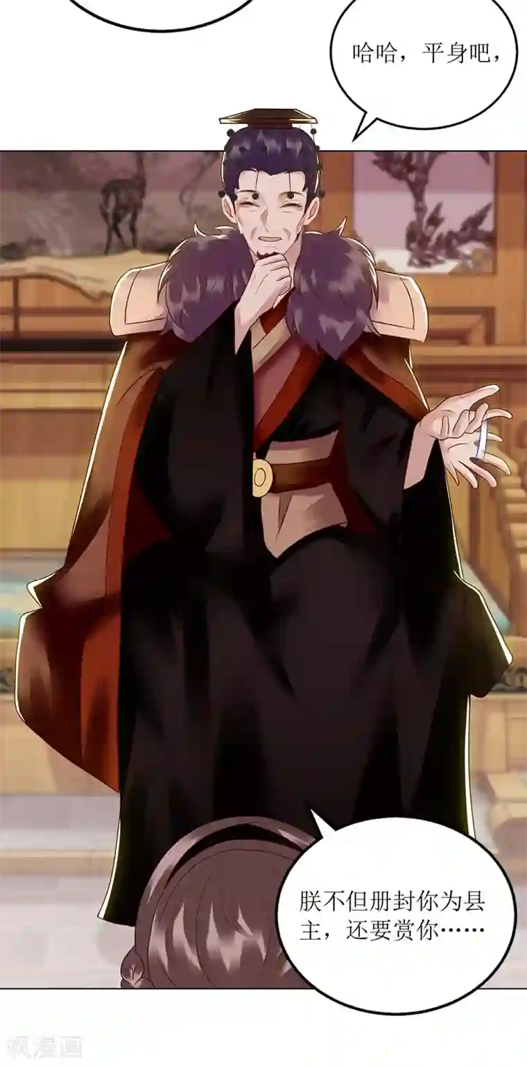 一品嫡女第160话 进谗言