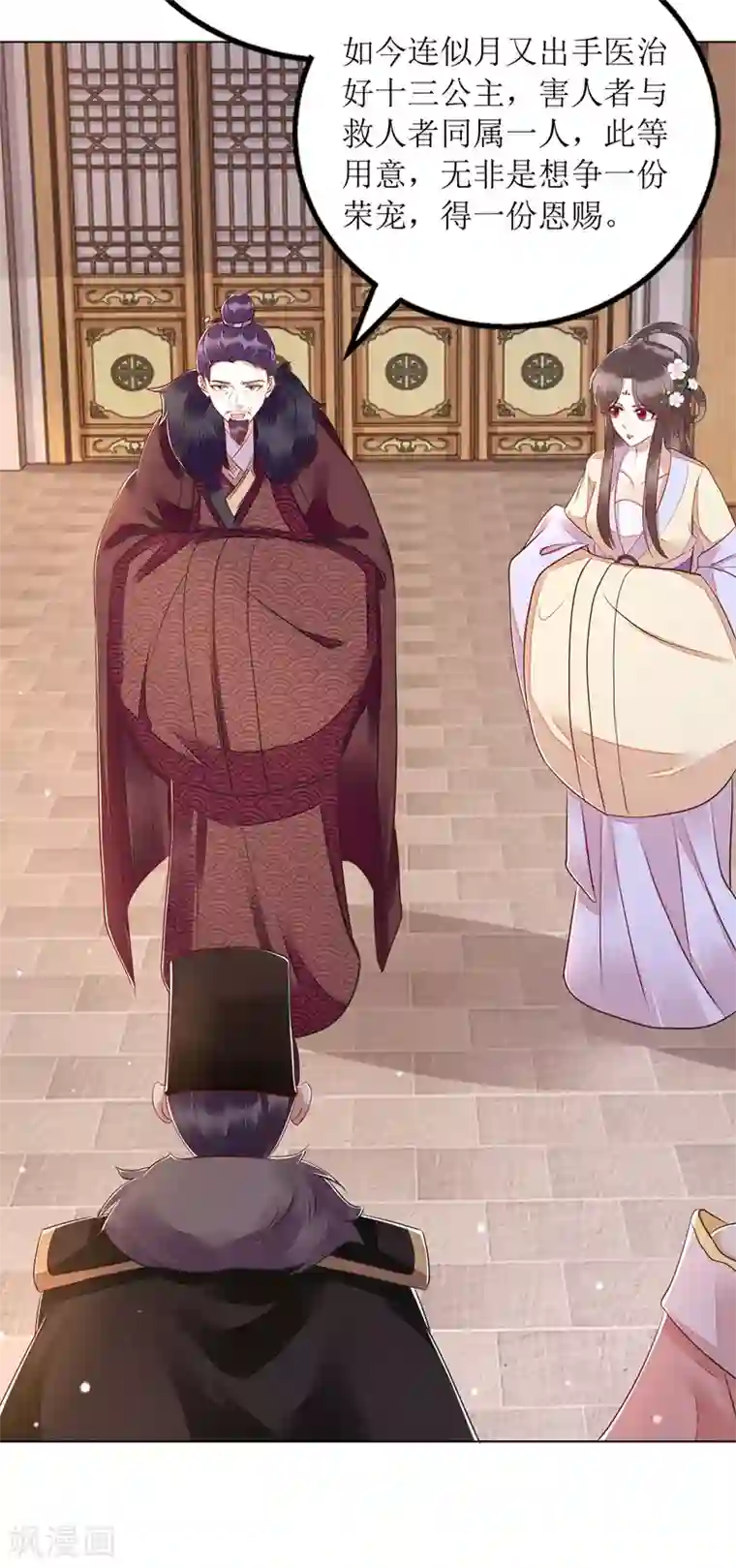 一品嫡女第160话 进谗言