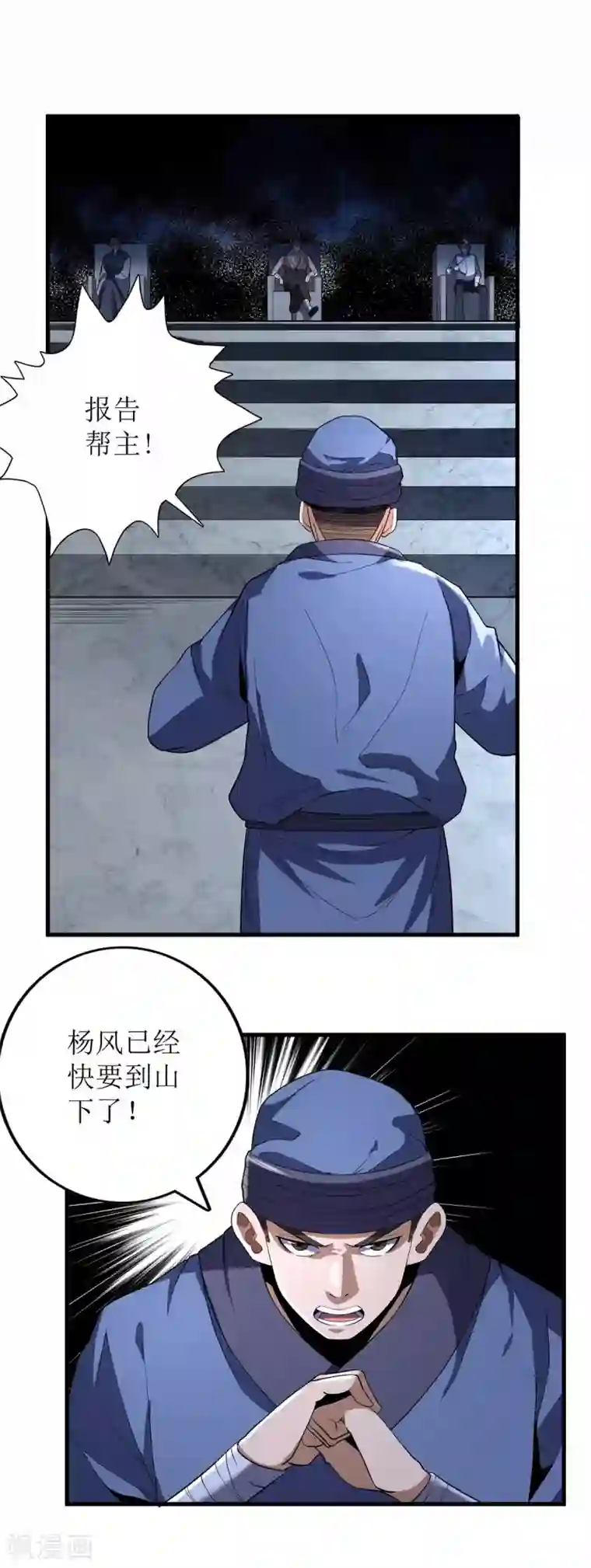 王牌神医第79话