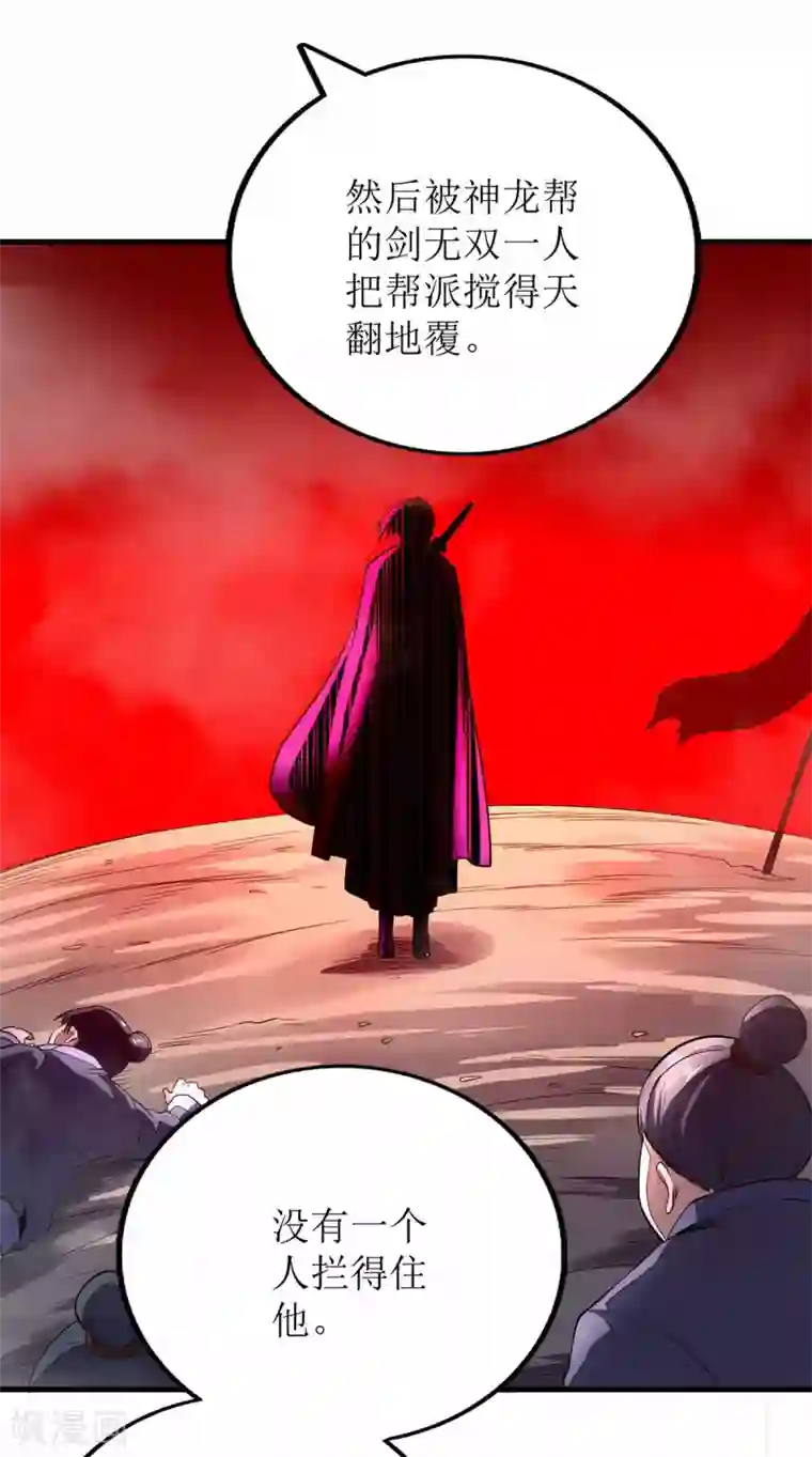 王牌神医第79话