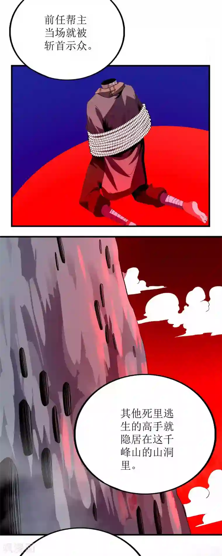 王牌神医第79话