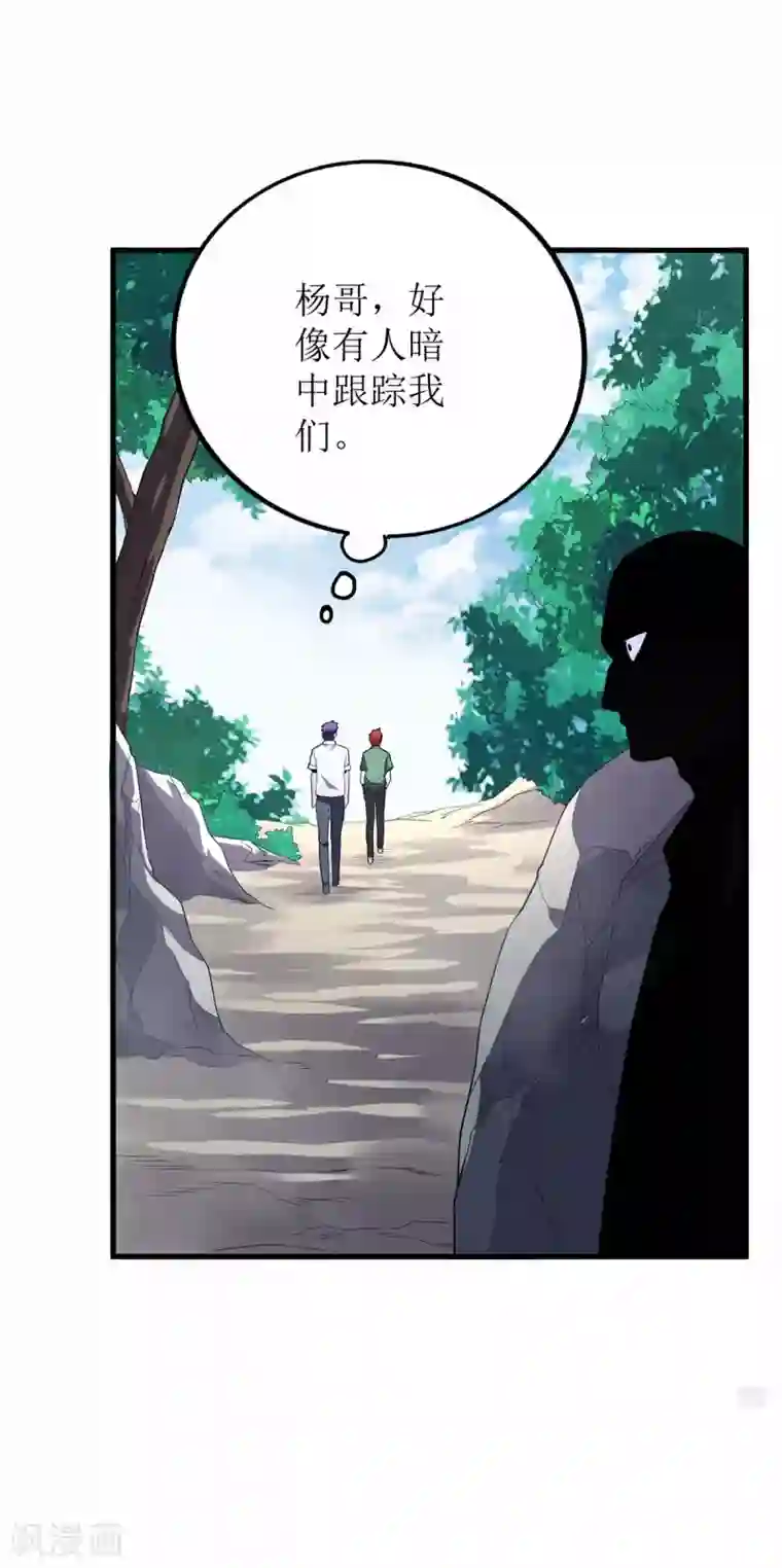 王牌神医第79话