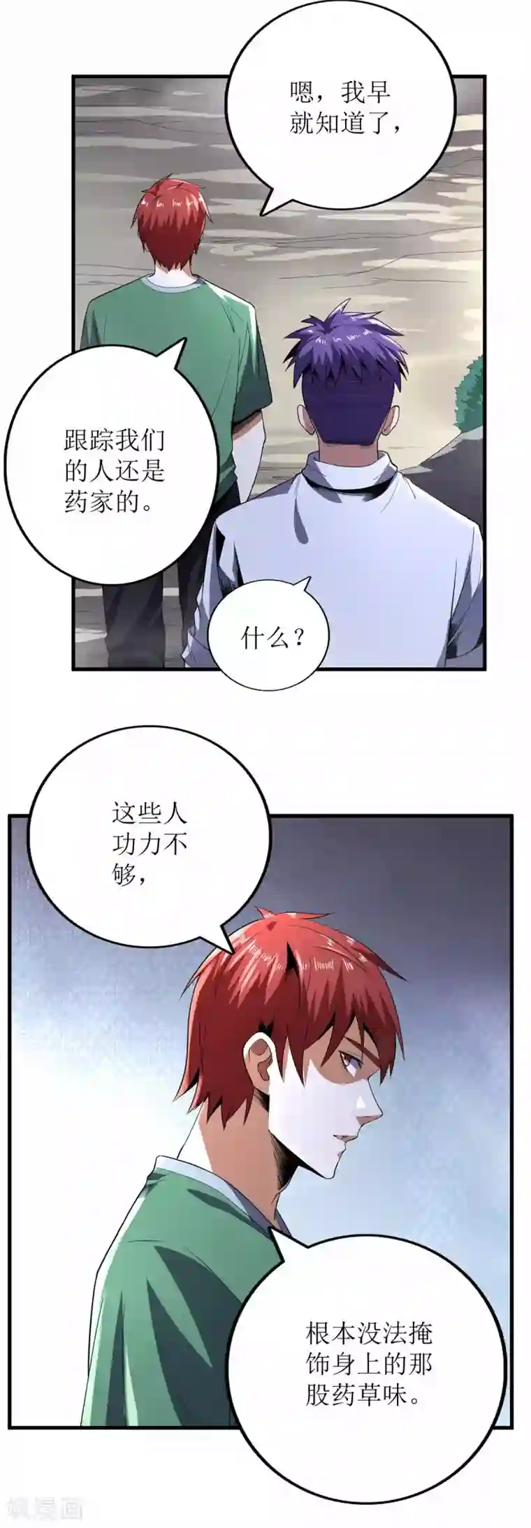 王牌神医第79话