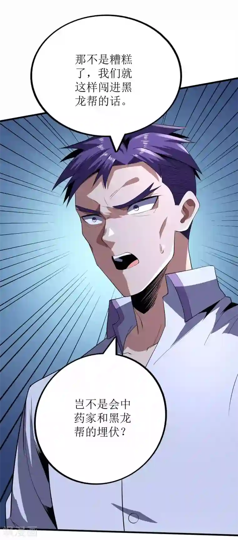 王牌神医第79话