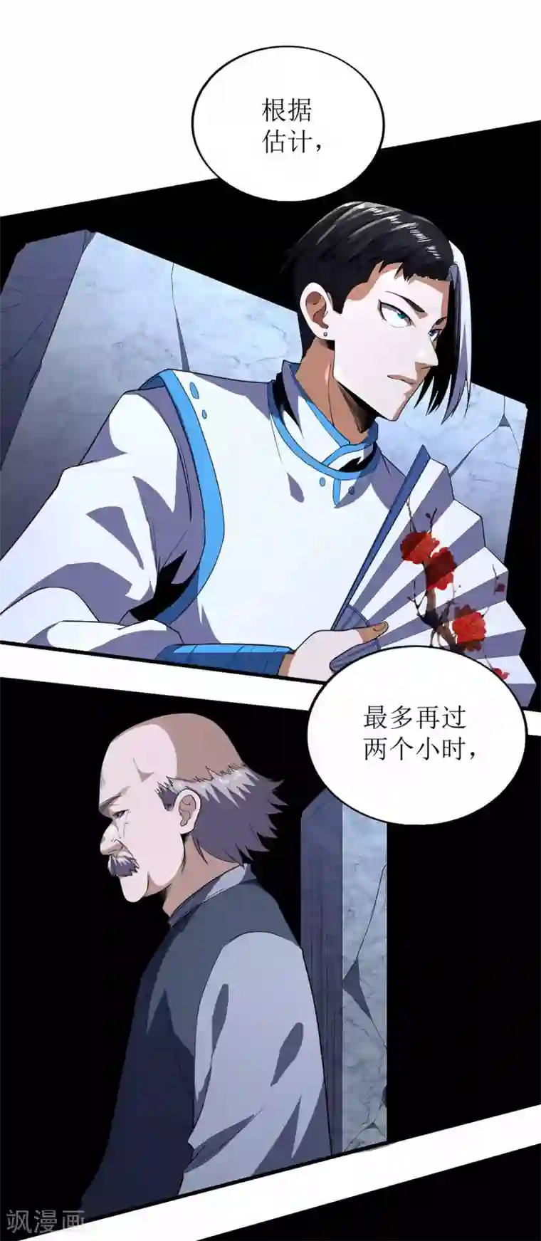 王牌神医第79话