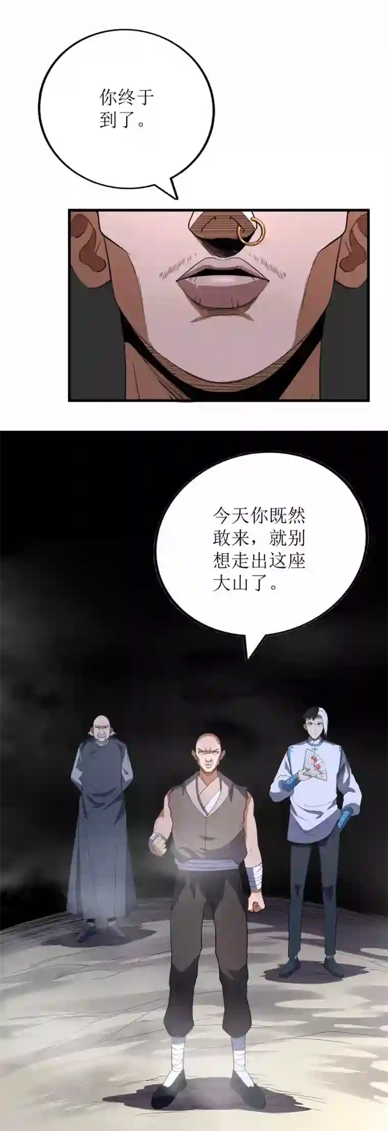 王牌神医第79话