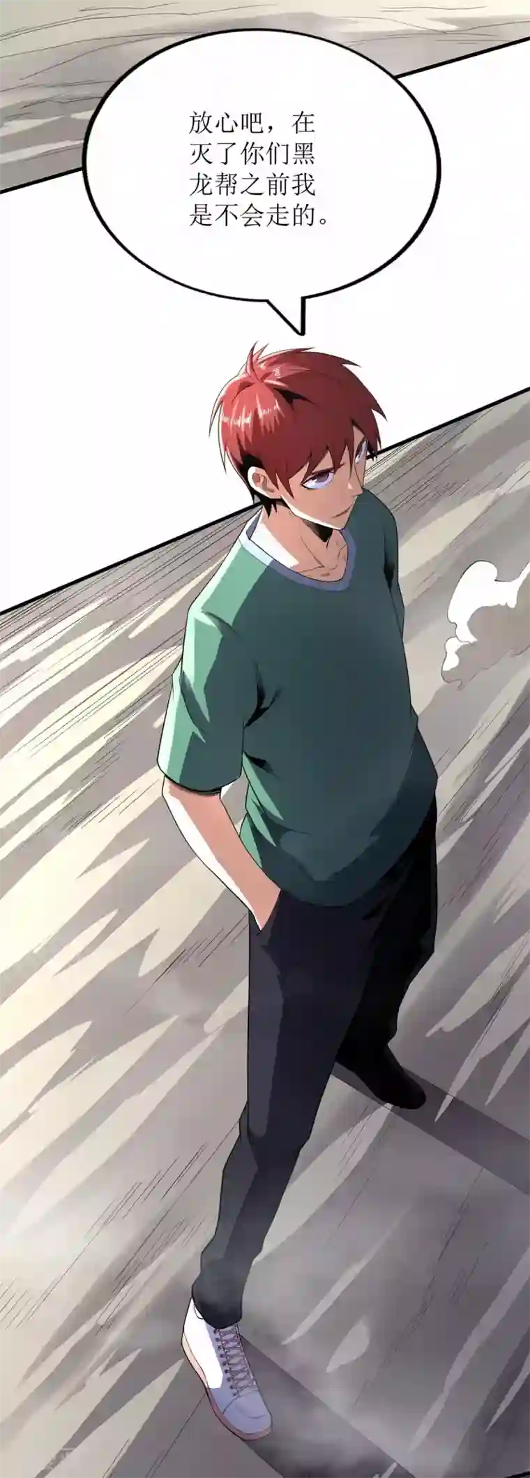 王牌神医第79话