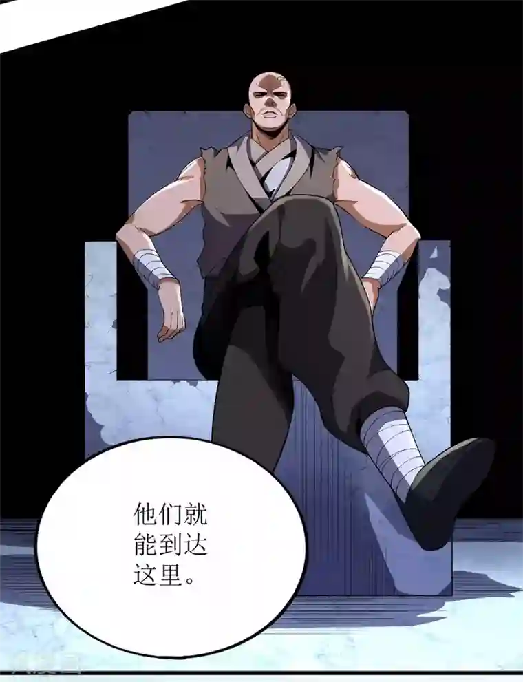 王牌神医第79话