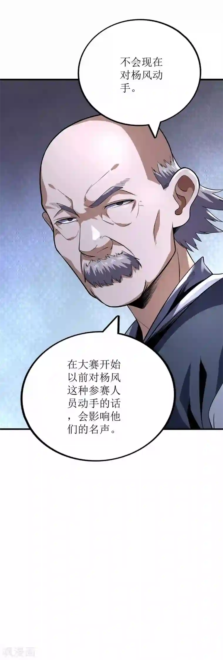 王牌神医第79话